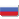 Rus